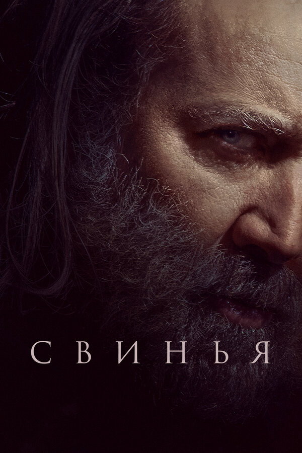 Постер сериала